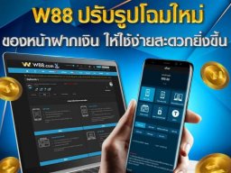 funnythaisdepmethodw88