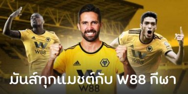 sports2w88